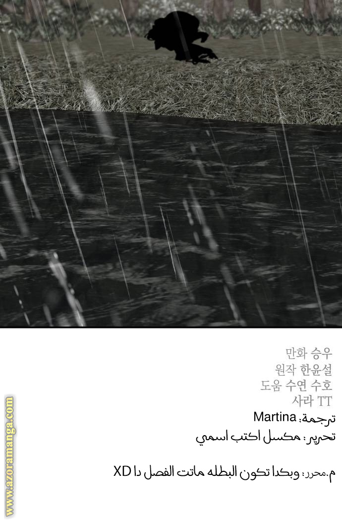 Read My in laws are obsessed with me AR Manga Online