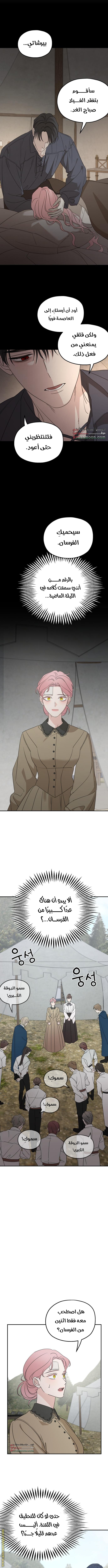 Read My in laws are obsessed with me AR Manga Online