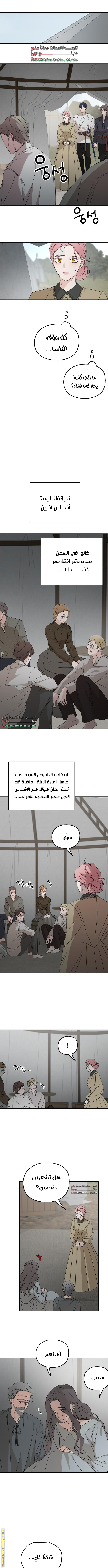 Read My in laws are obsessed with me AR Manga Online