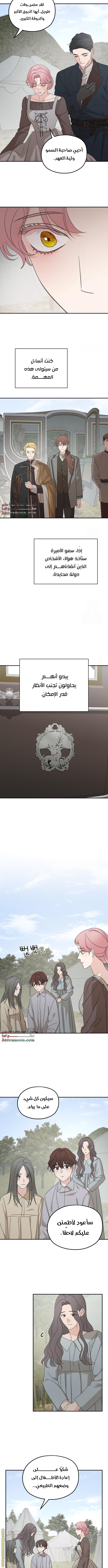 Read My in laws are obsessed with me AR Manga Online