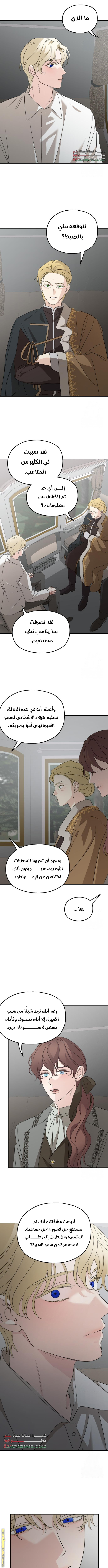 Read My in laws are obsessed with me AR Manga Online