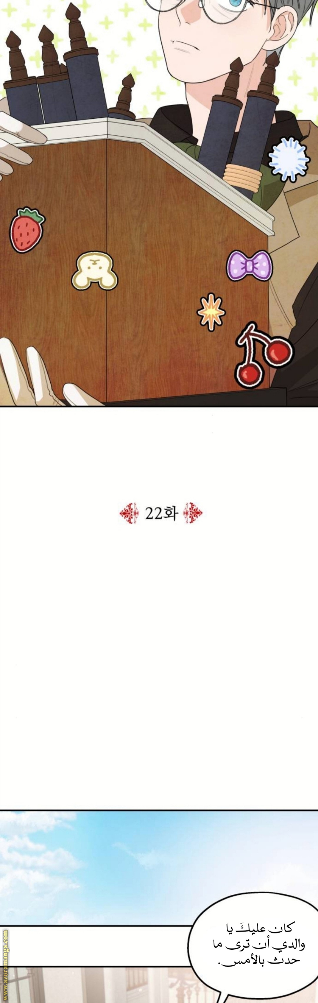 Read My in laws are obsessed with me AR Manga Online