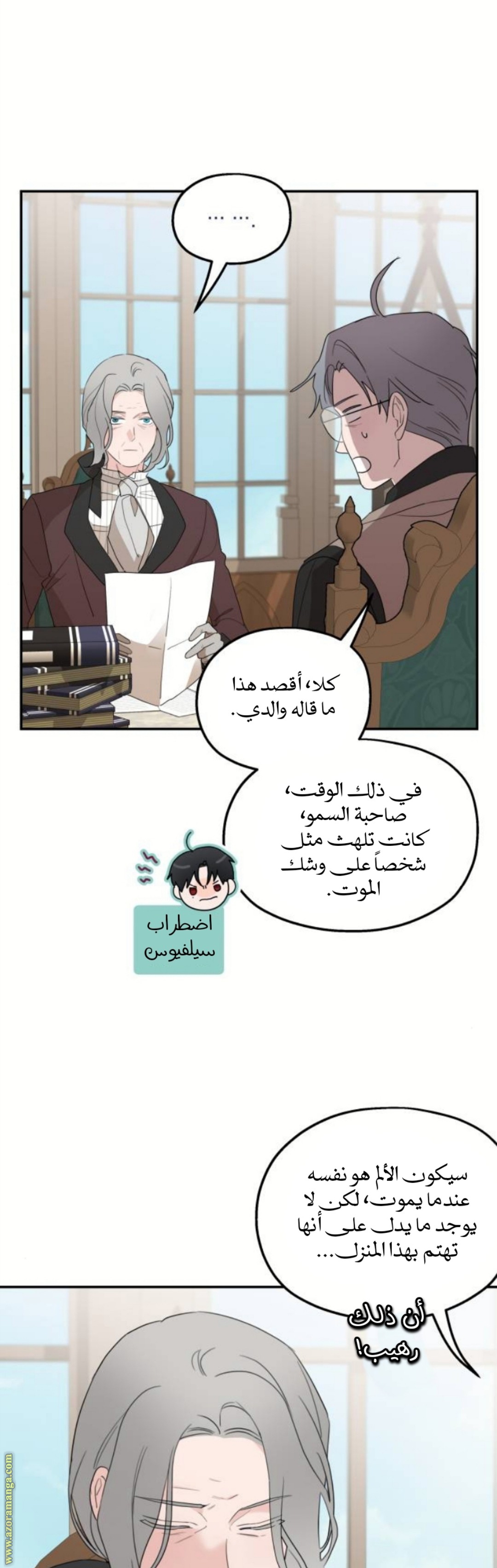 Read My in laws are obsessed with me AR Manga Online
