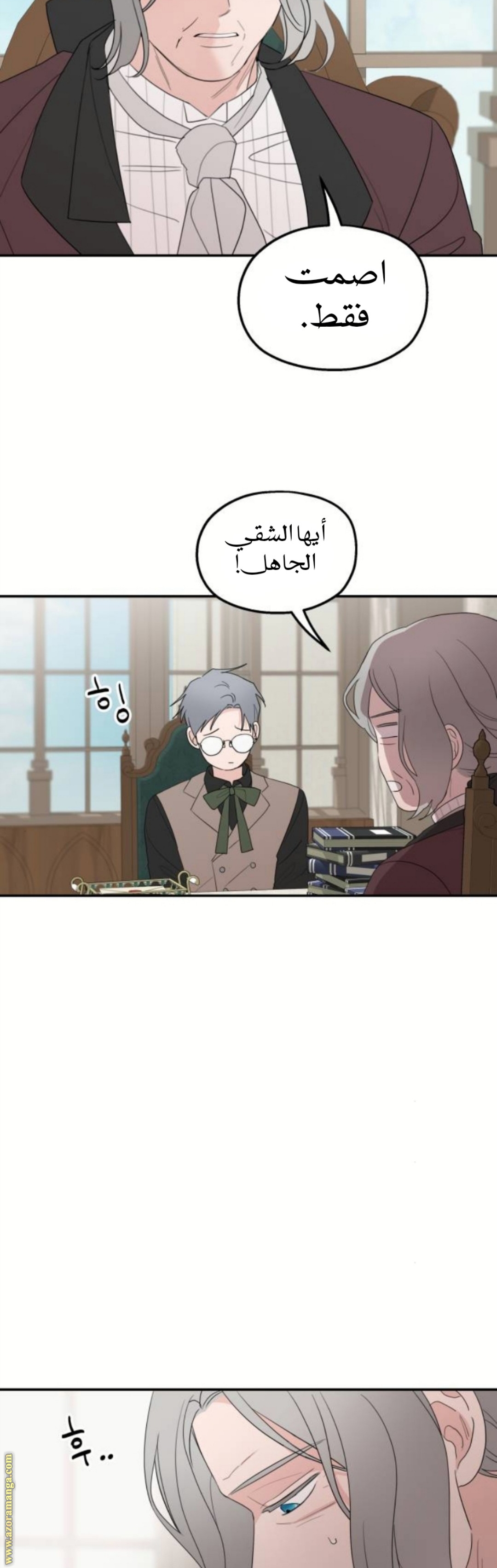 Read My in laws are obsessed with me AR Manga Online