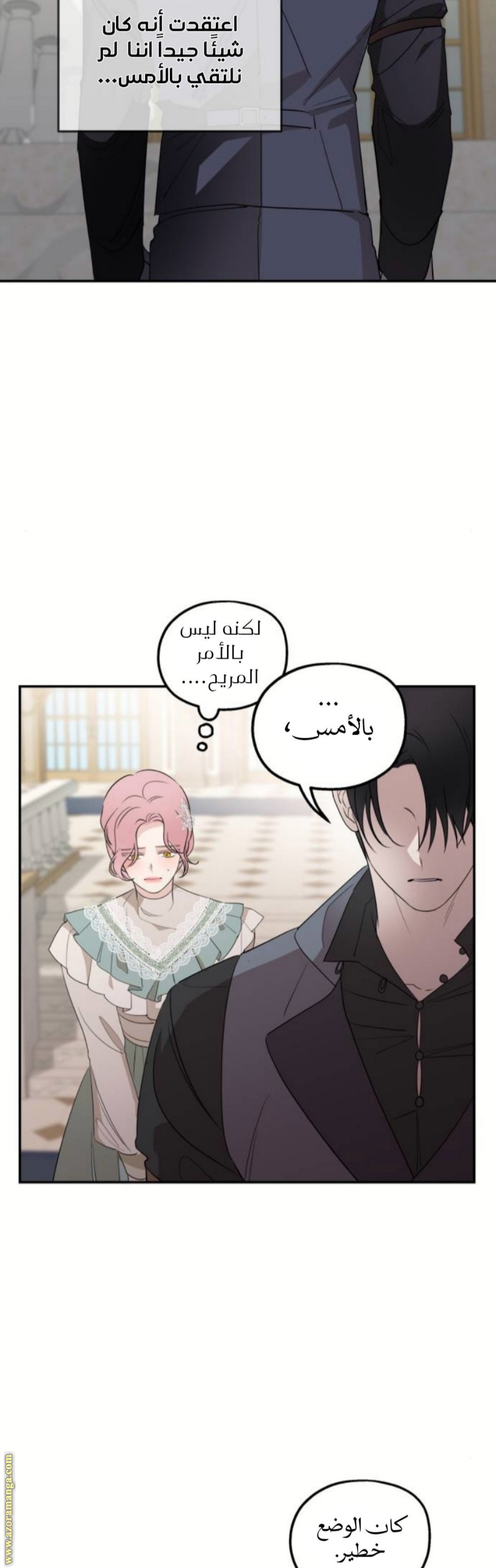Read My in laws are obsessed with me AR Manga Online