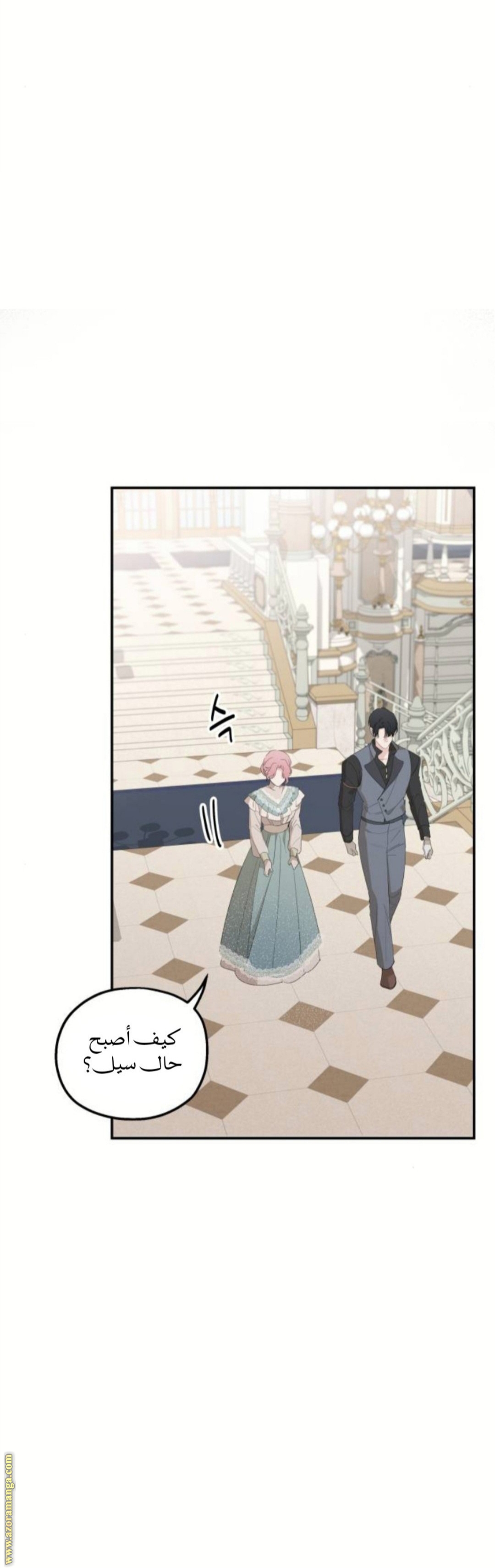 Read My in laws are obsessed with me AR Manga Online