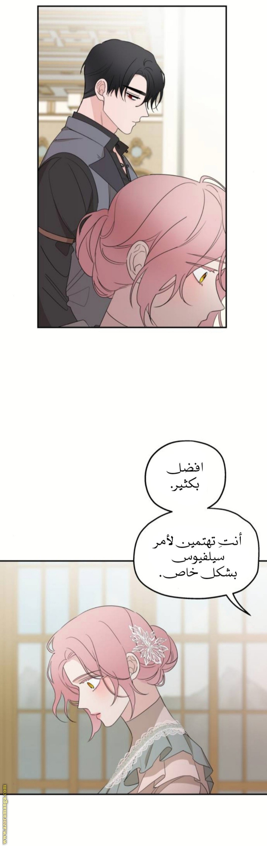 Read My in laws are obsessed with me AR Manga Online
