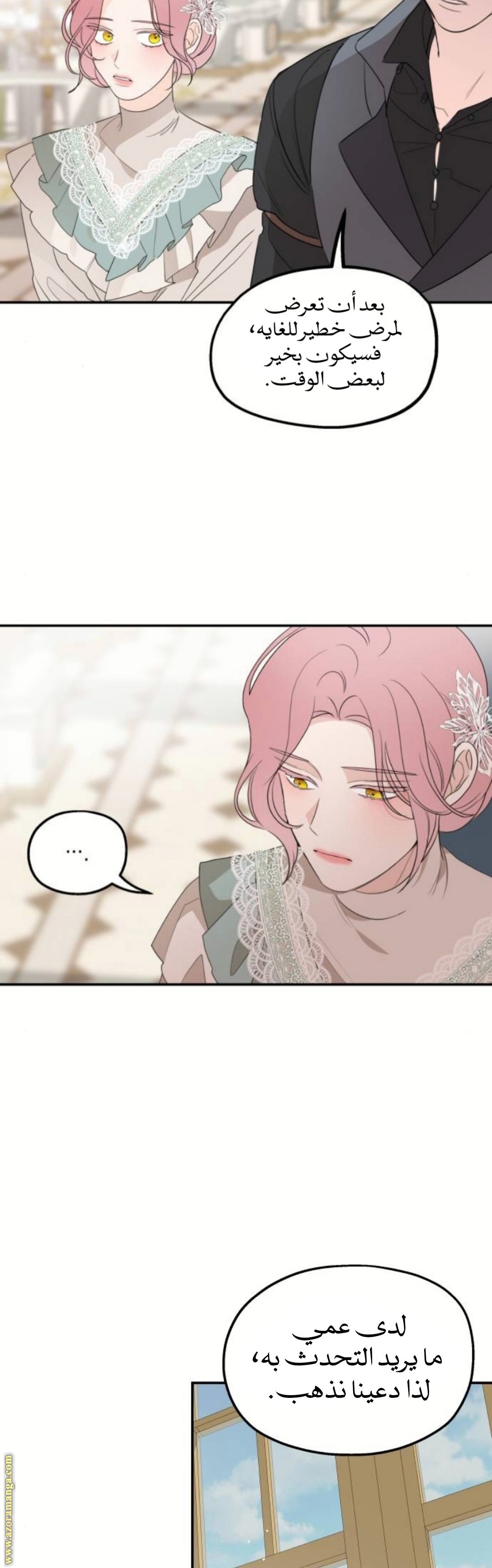 Read My in laws are obsessed with me AR Manga Online