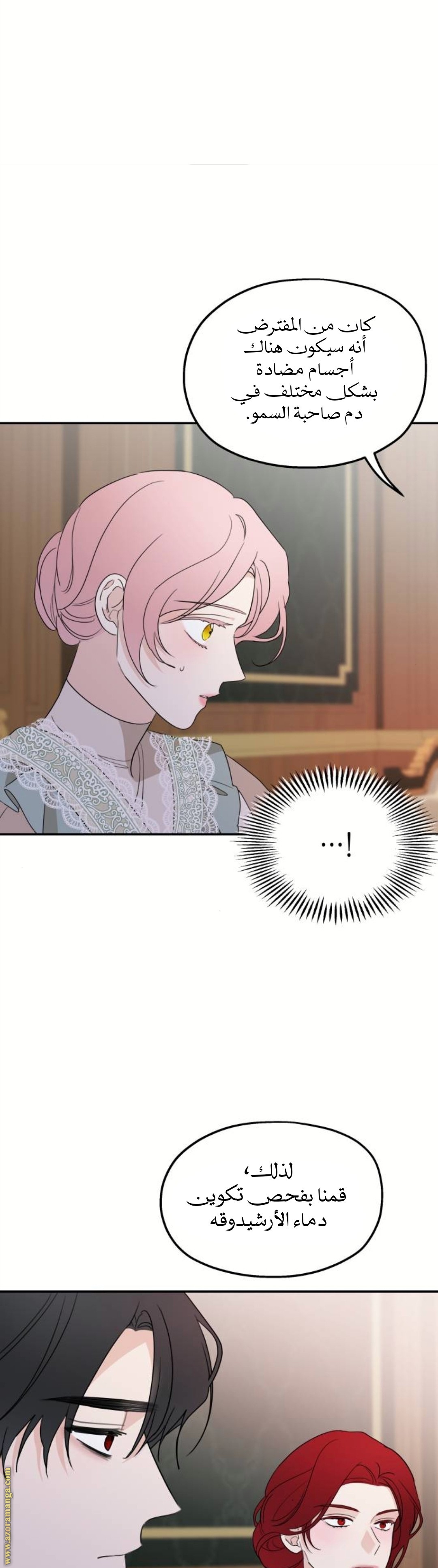 Read My in laws are obsessed with me AR Manga Online