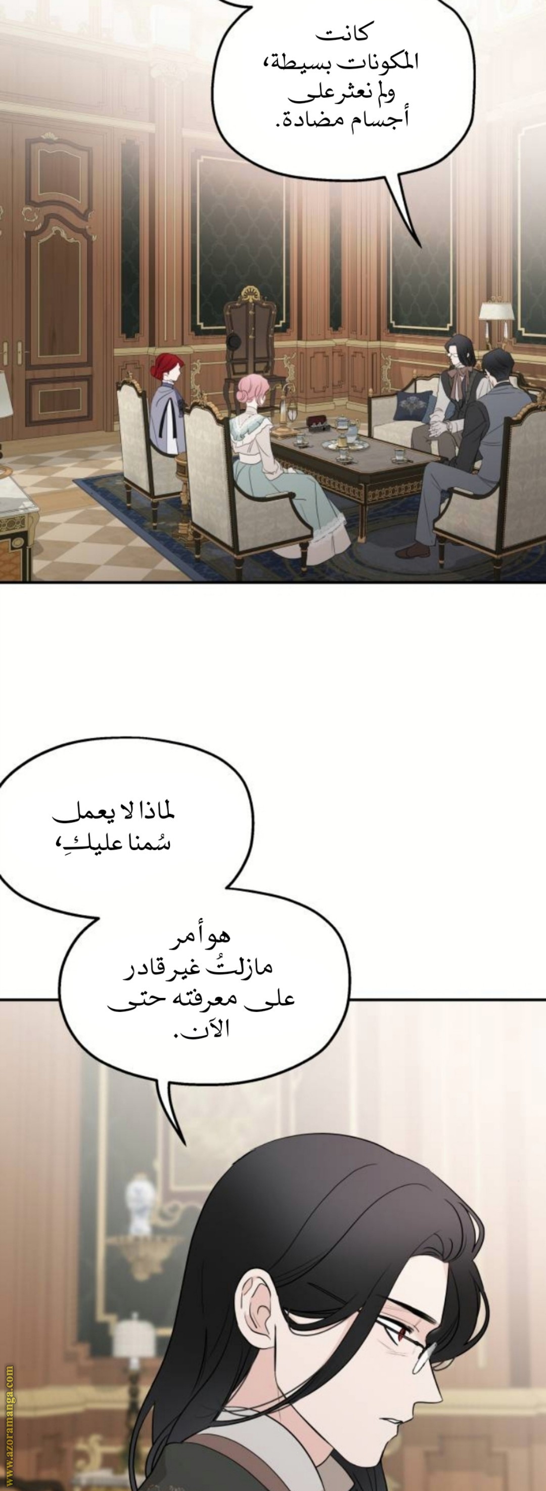Read My in laws are obsessed with me AR Manga Online