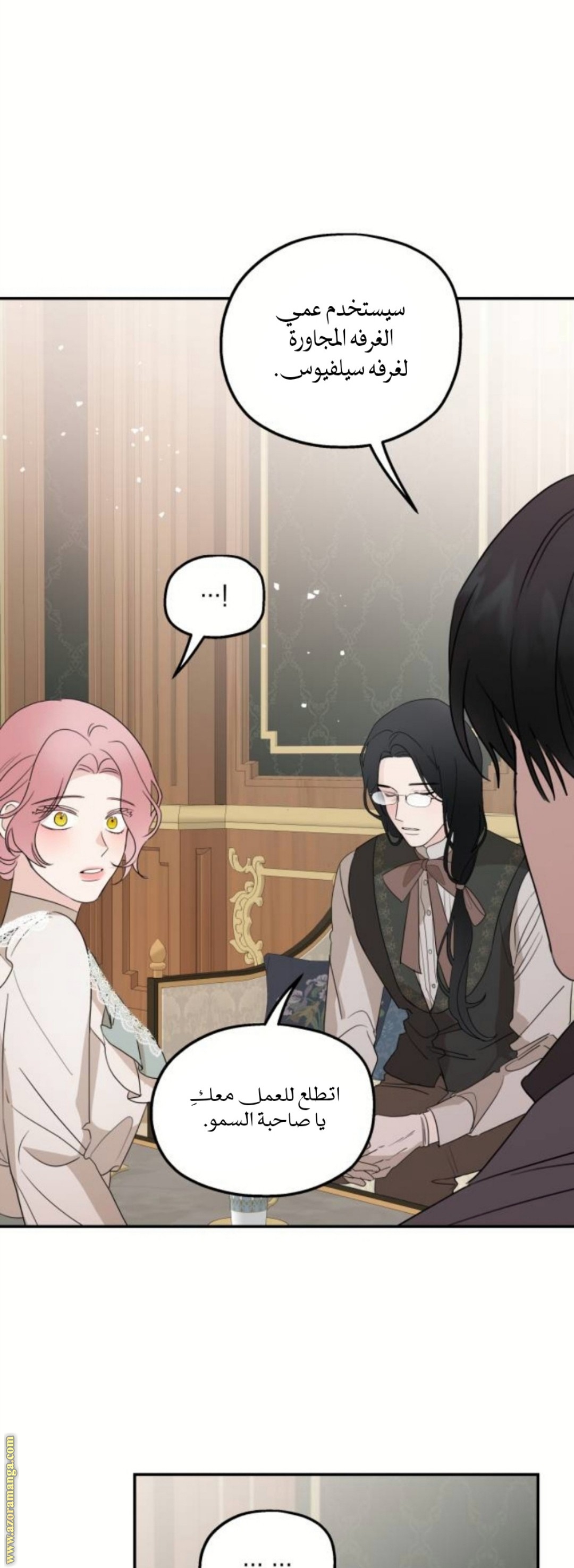 Read My in laws are obsessed with me AR Manga Online