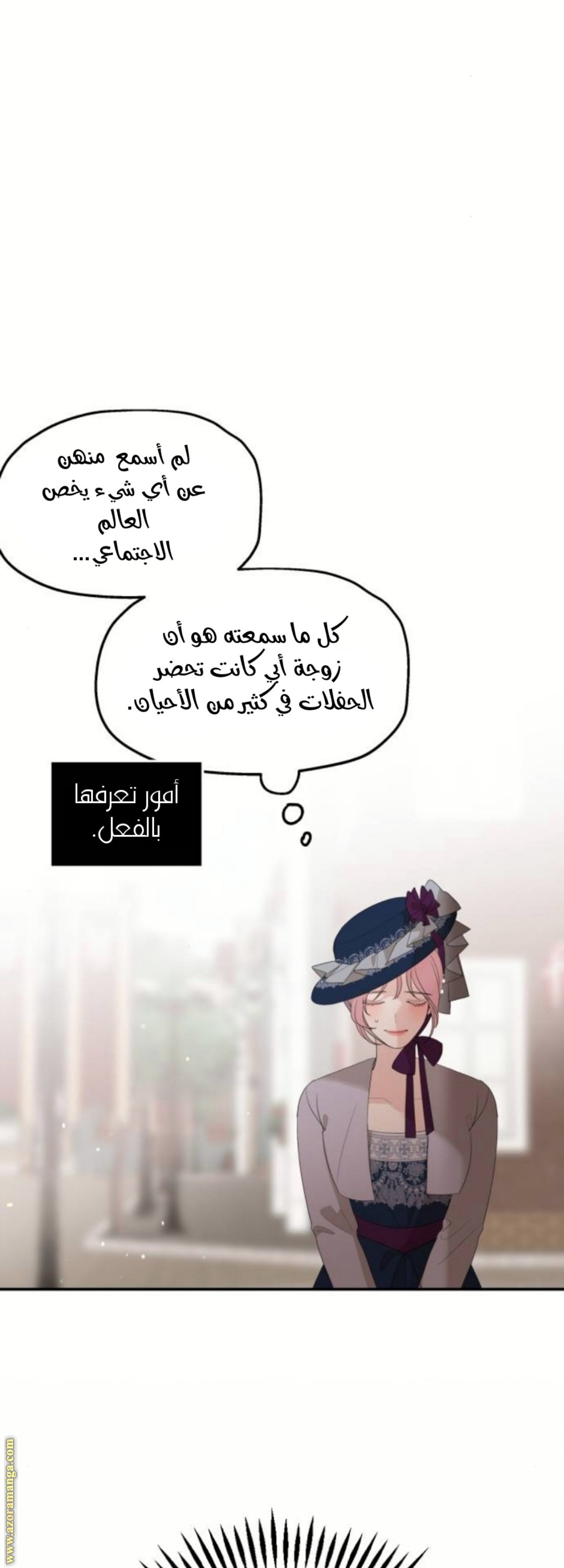 Read My in laws are obsessed with me AR Manga Online