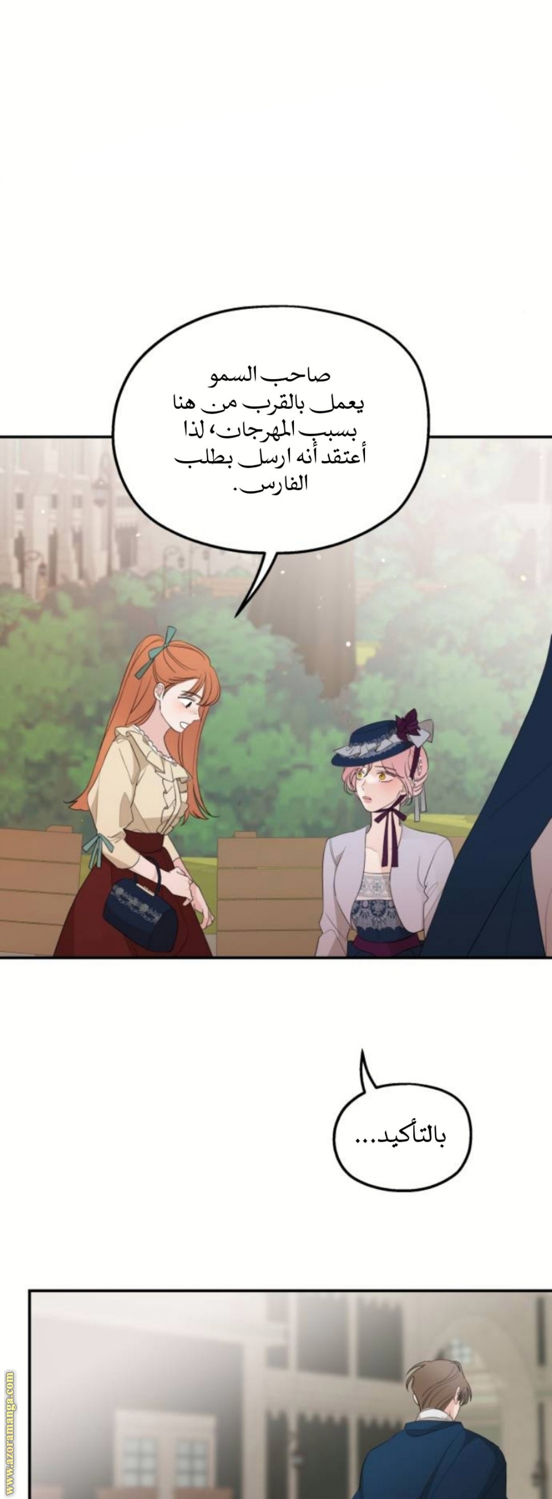 Read My in laws are obsessed with me AR Manga Online