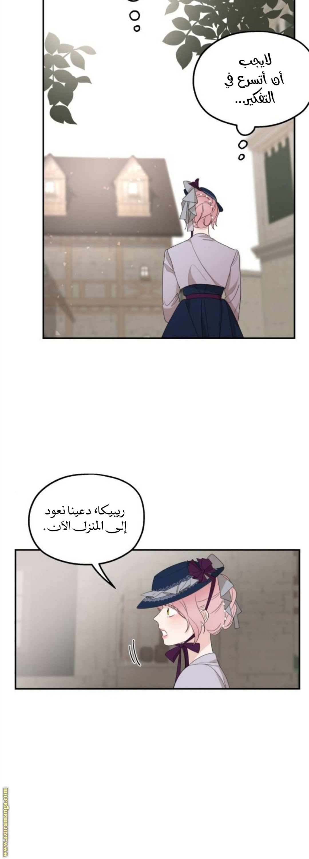 Read My in laws are obsessed with me AR Manga Online