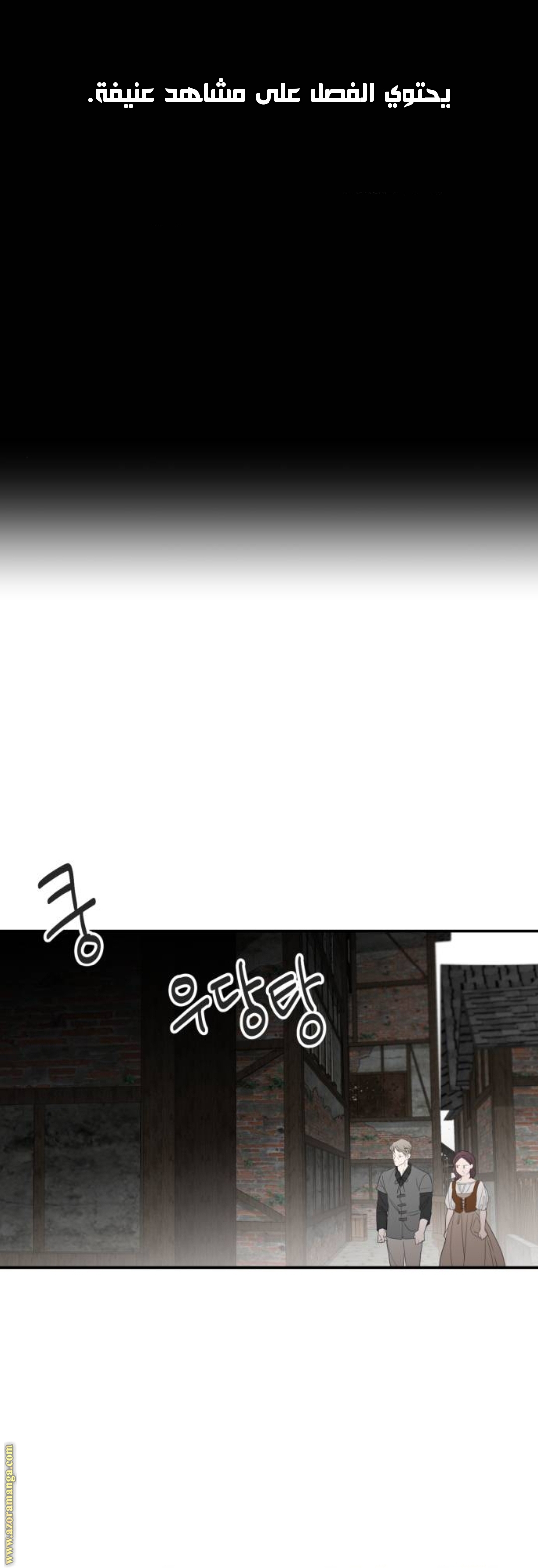 Read My in laws are obsessed with me AR Manga Online