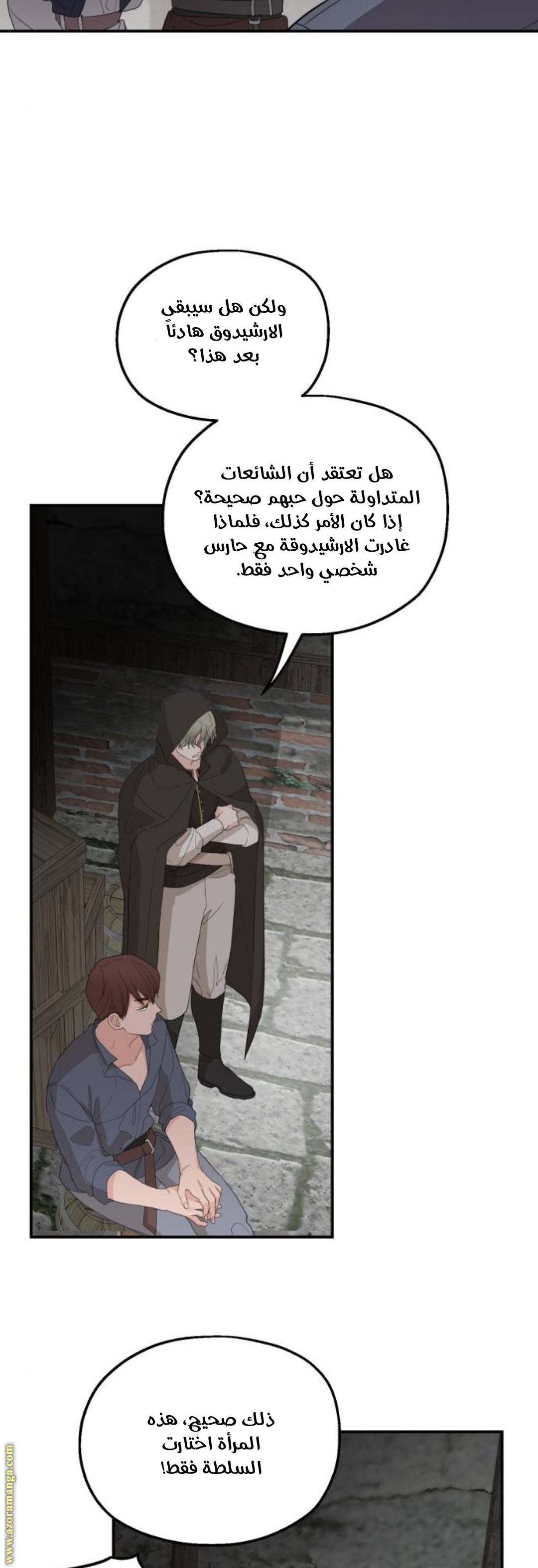 Read My in laws are obsessed with me AR Manga Online