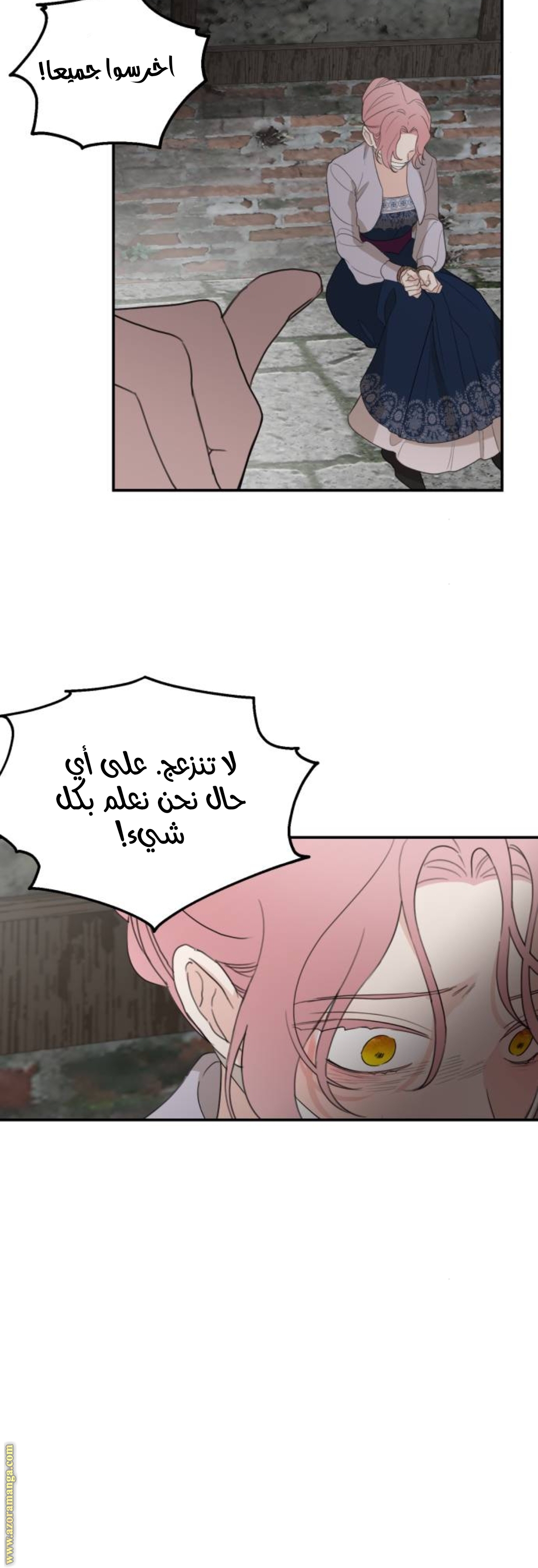 Read My in laws are obsessed with me AR Manga Online