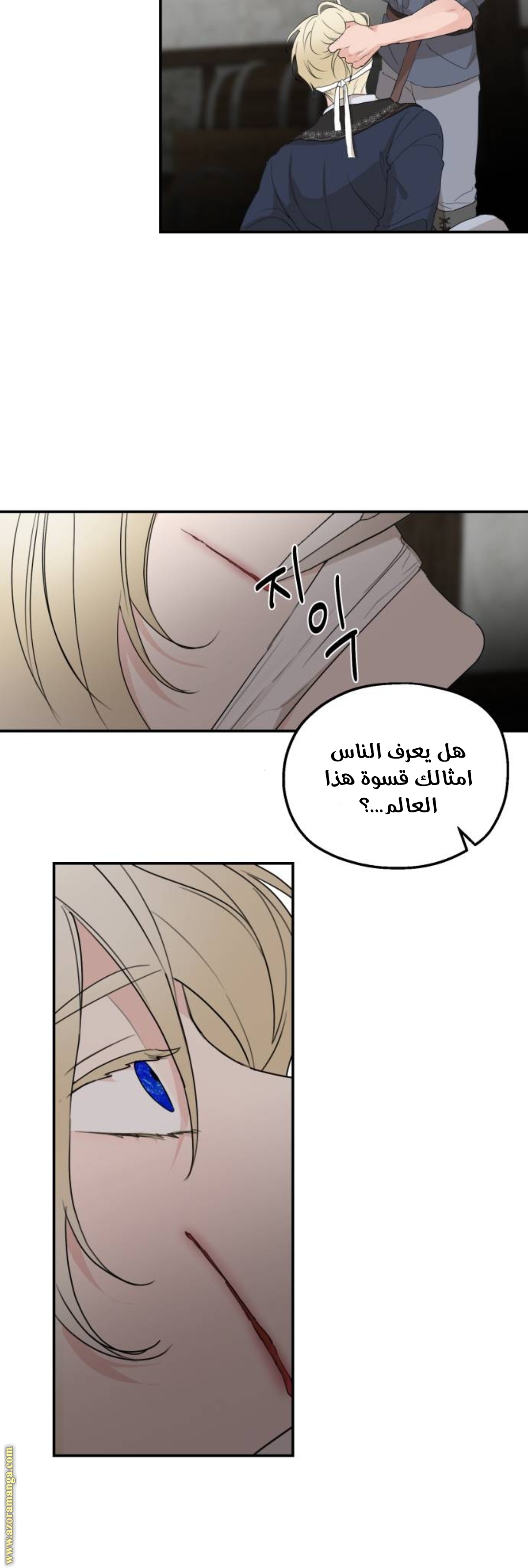Read My in laws are obsessed with me AR Manga Online