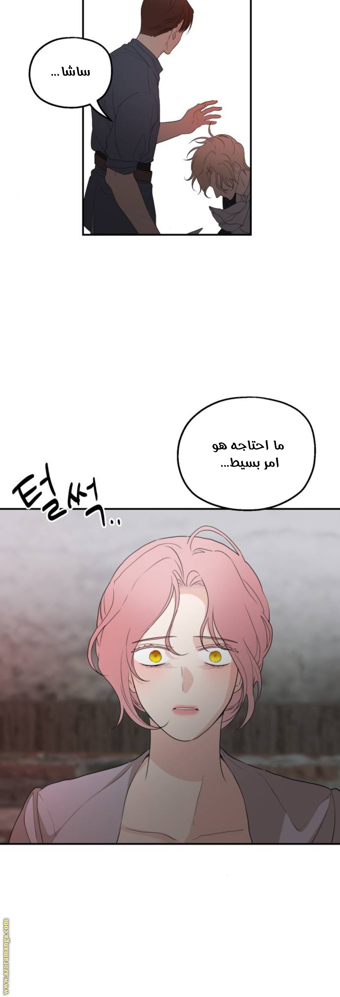 Read My in laws are obsessed with me AR Manga Online