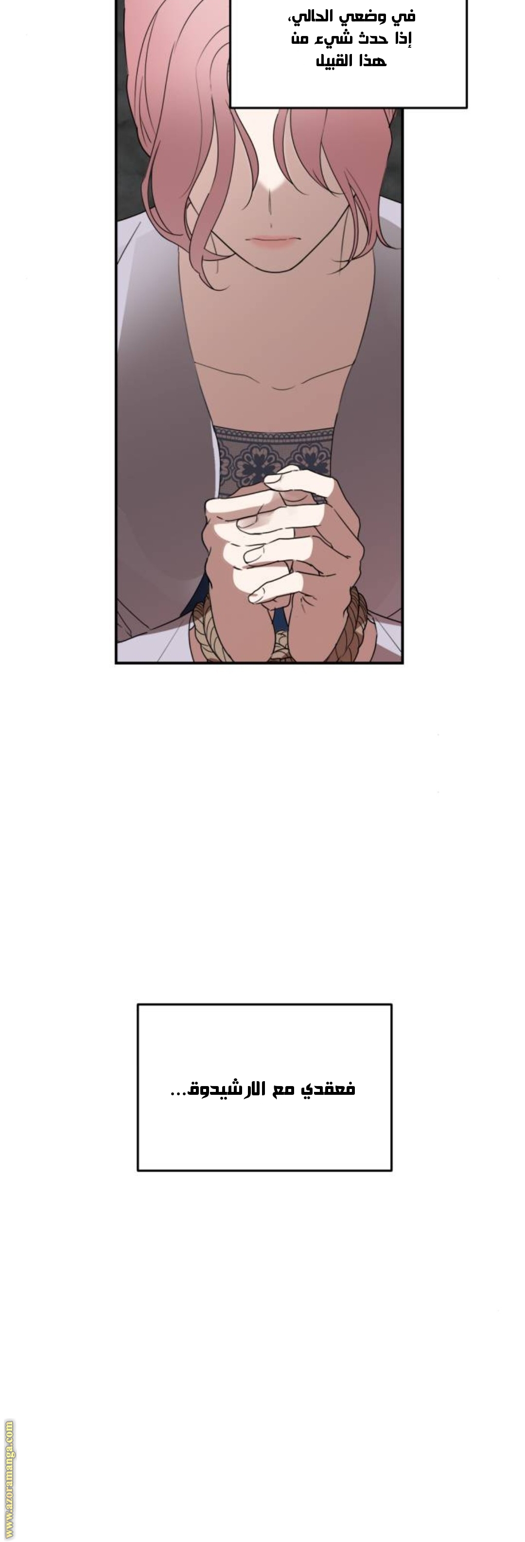 Read My in laws are obsessed with me AR Manga Online