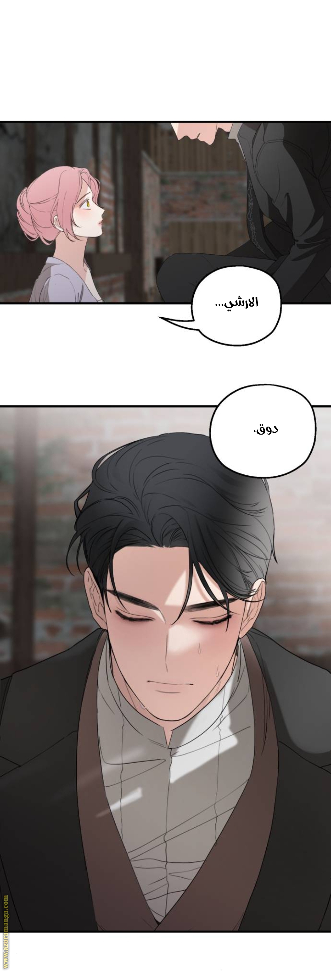 Read My in laws are obsessed with me AR Manga Online