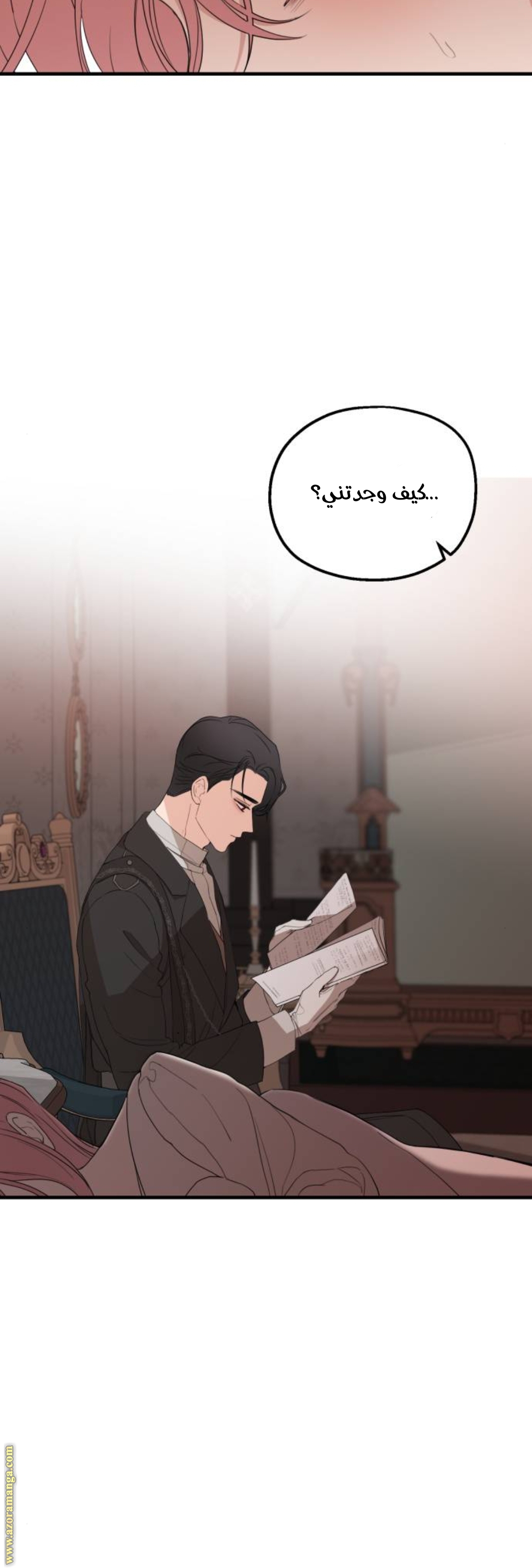 Read My in laws are obsessed with me AR Manga Online