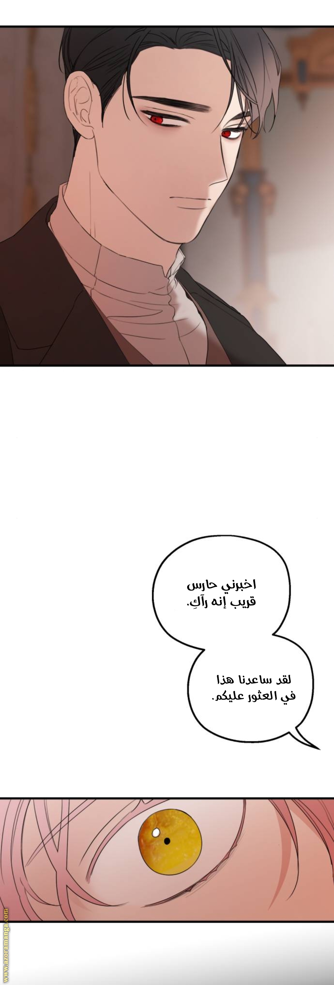 Read My in laws are obsessed with me AR Manga Online