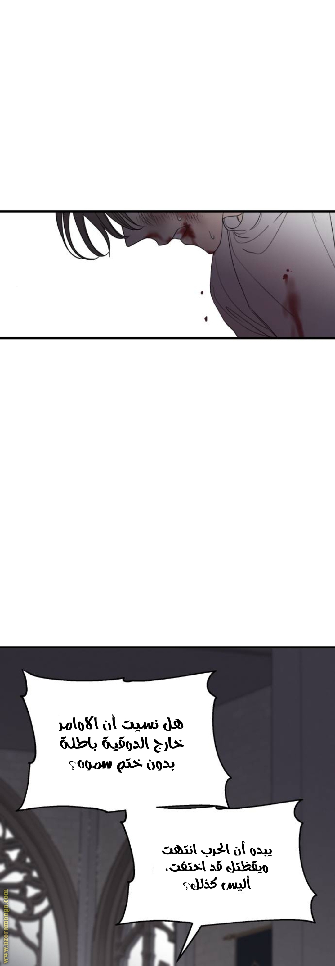 Read My in laws are obsessed with me AR Manga Online