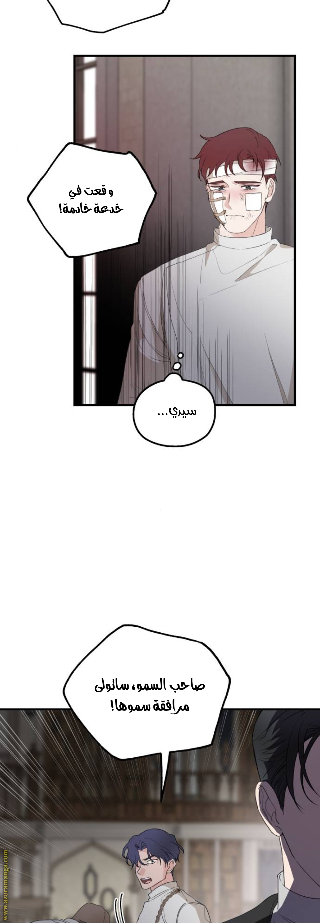 Read My in laws are obsessed with me AR Manga Online