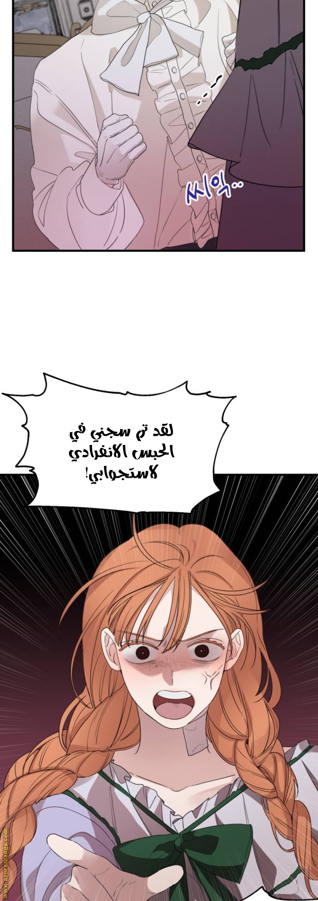 Read My in laws are obsessed with me AR Manga Online