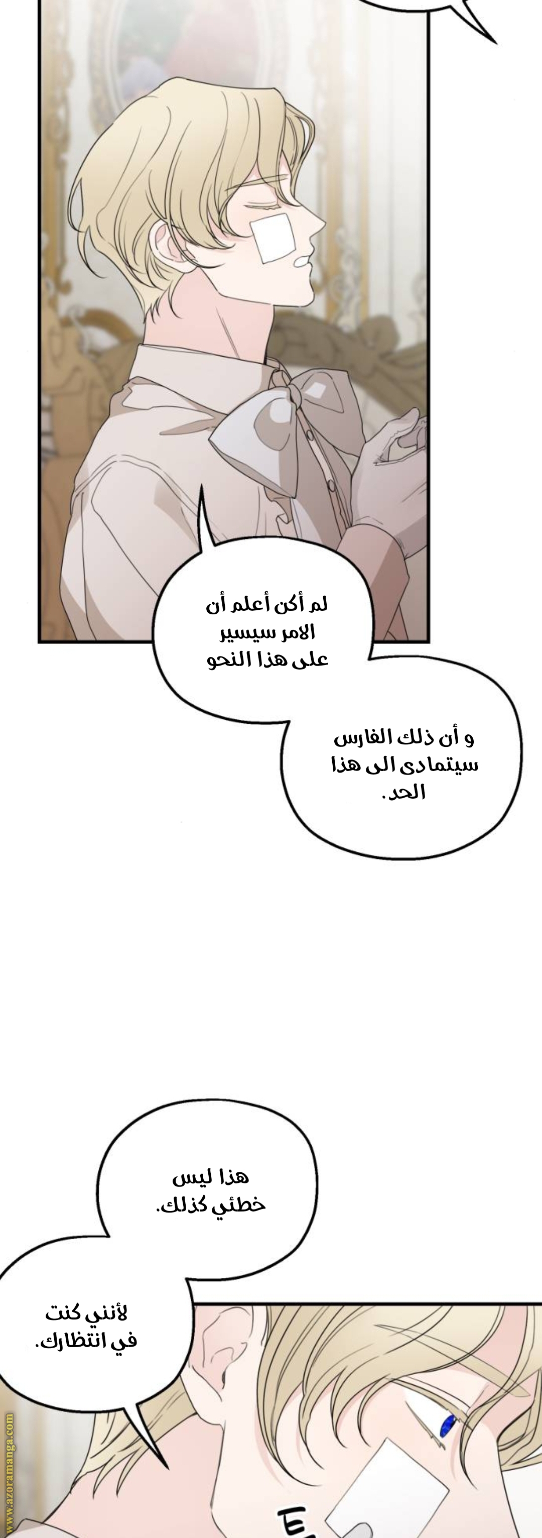 Read My in laws are obsessed with me AR Manga Online