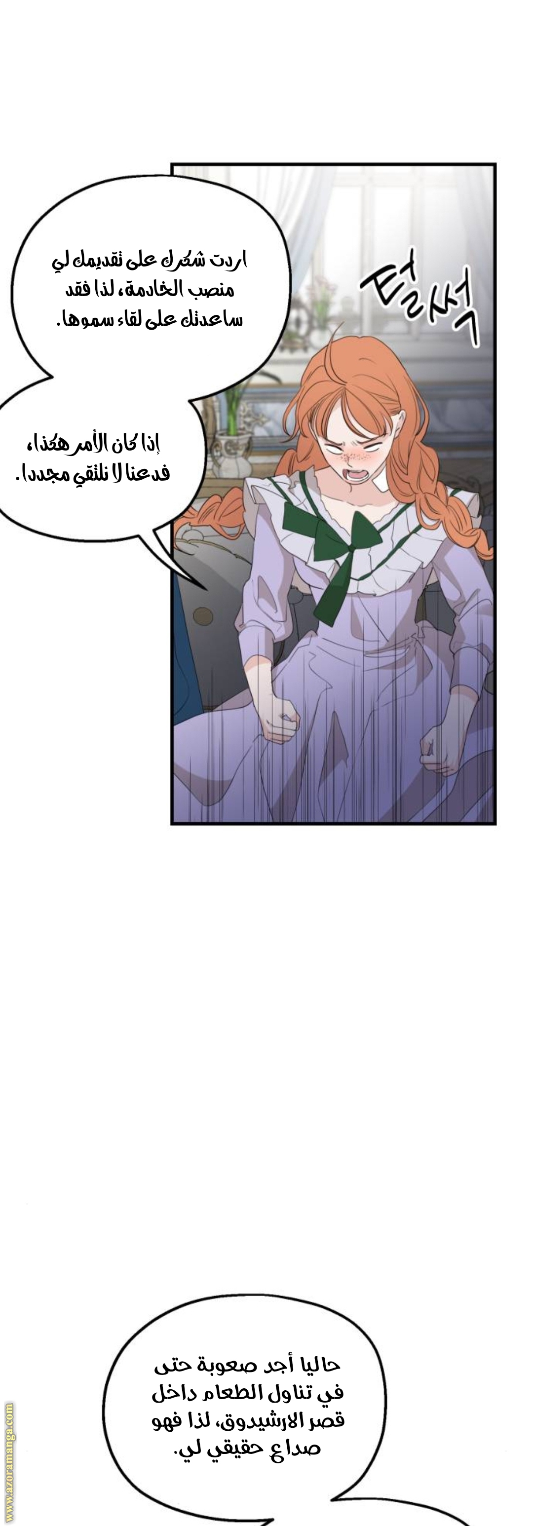 Read My in laws are obsessed with me AR Manga Online