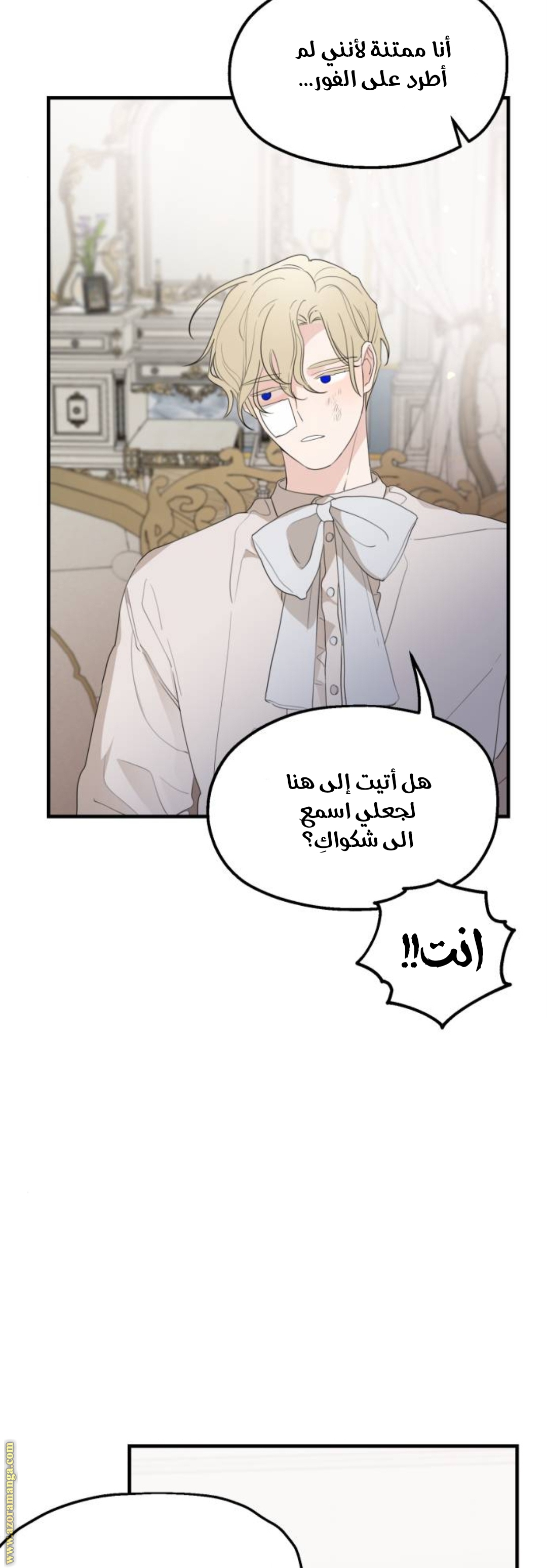 Read My in laws are obsessed with me AR Manga Online