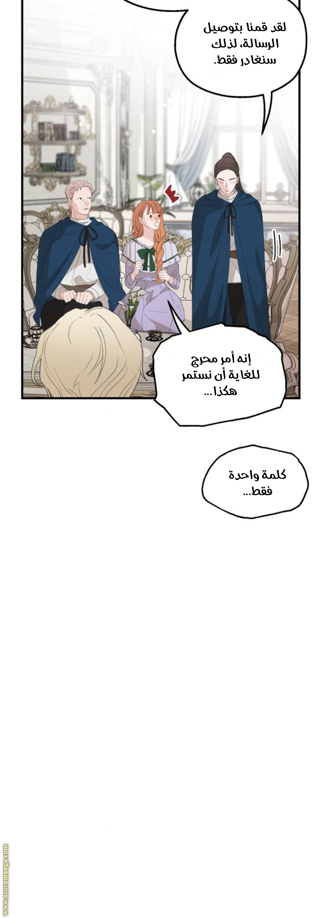Read My in laws are obsessed with me AR Manga Online