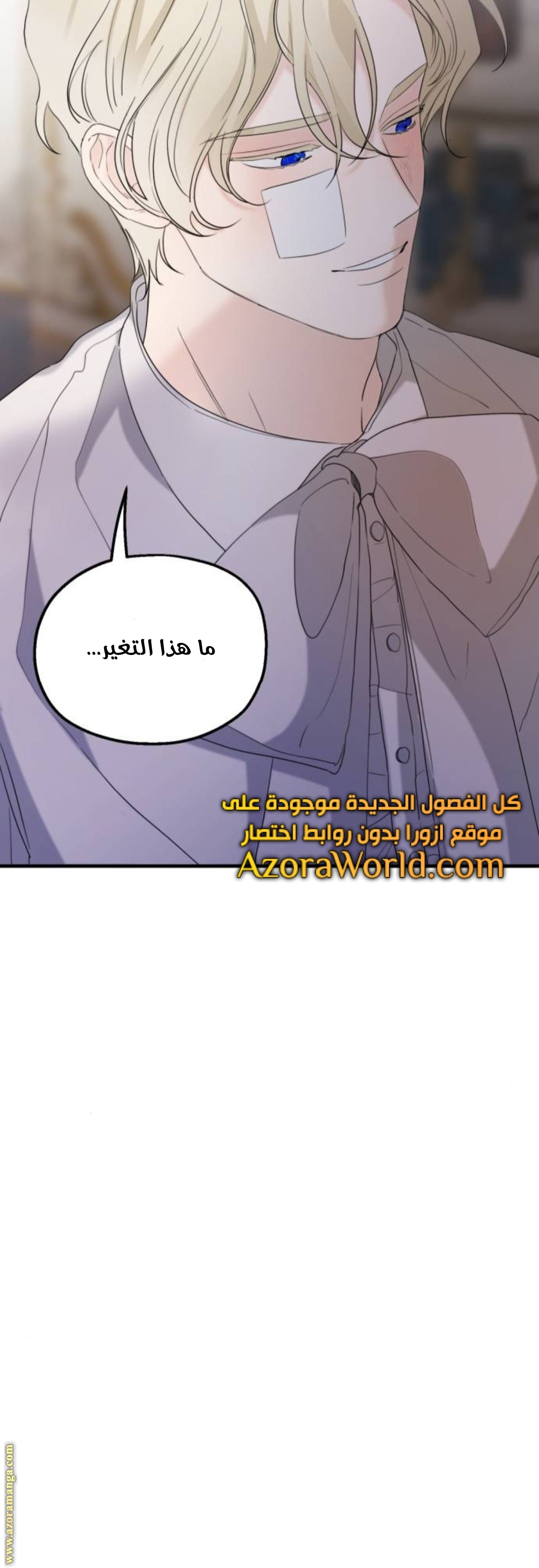 Read My in laws are obsessed with me AR Manga Online