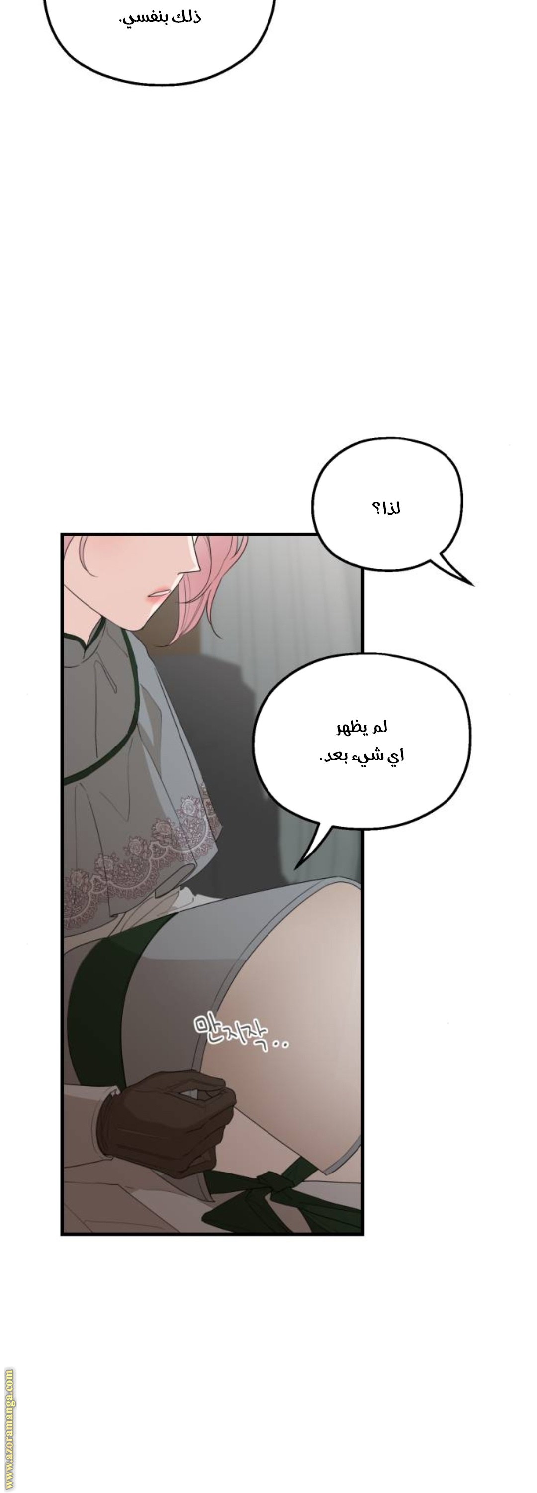Read My in laws are obsessed with me AR Manga Online