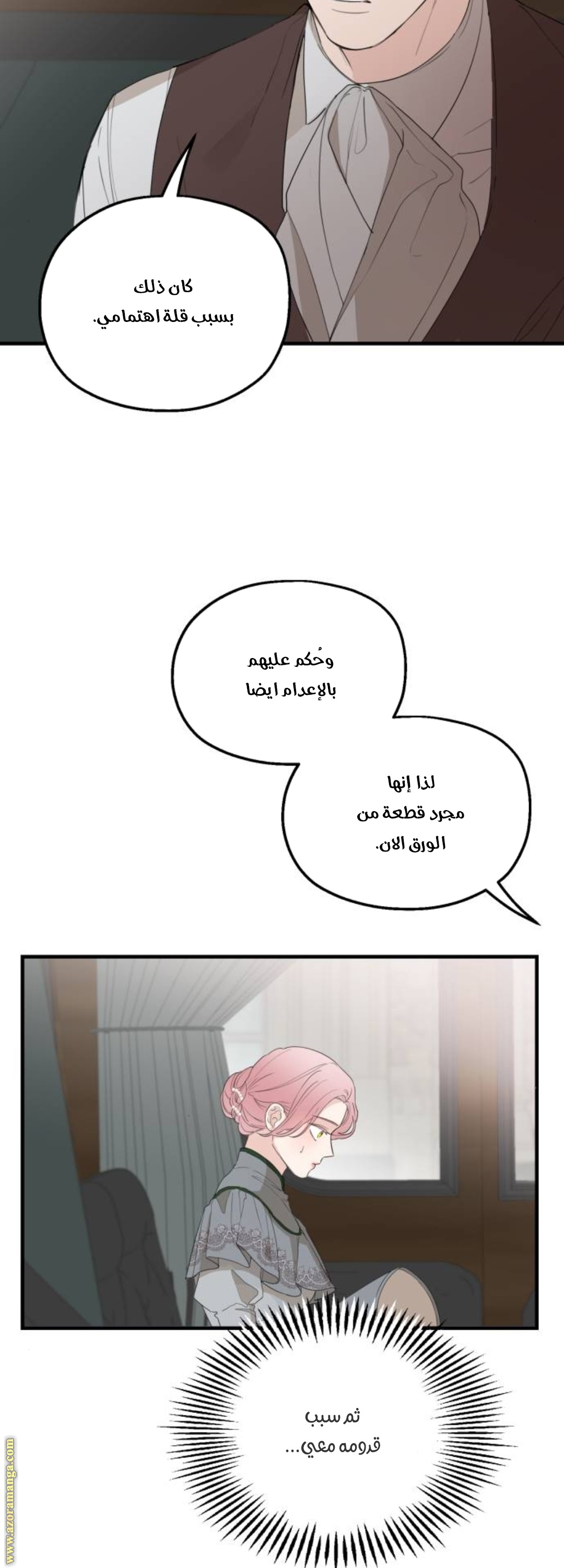 Read My in laws are obsessed with me AR Manga Online