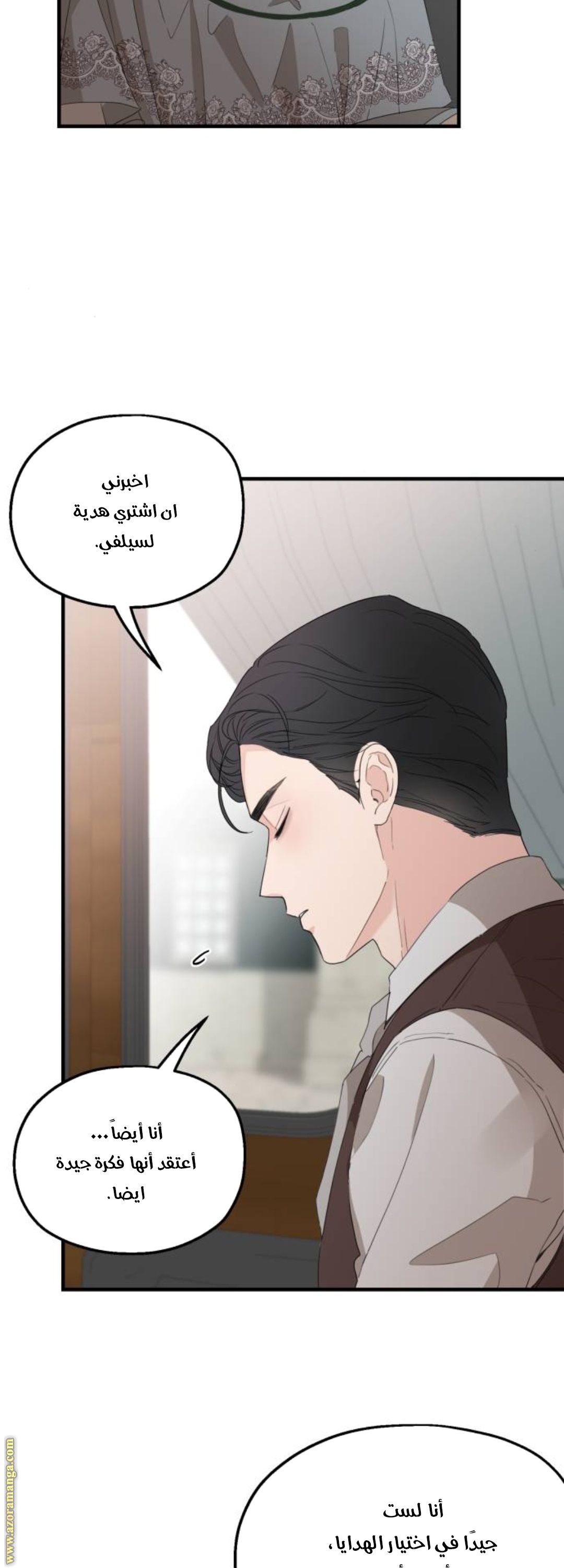 Read My in laws are obsessed with me AR Manga Online
