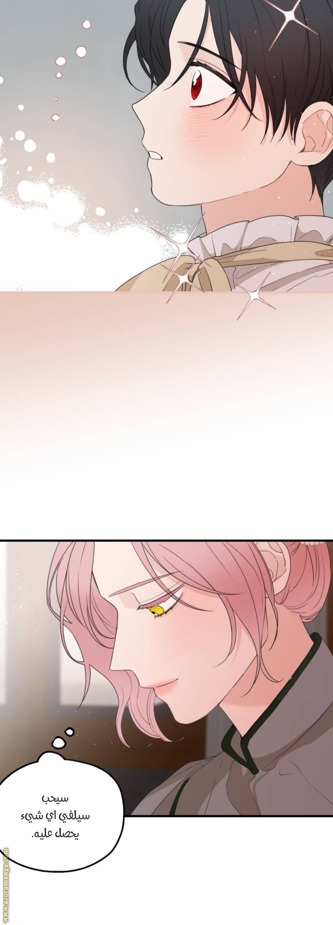 Read My in laws are obsessed with me AR Manga Online