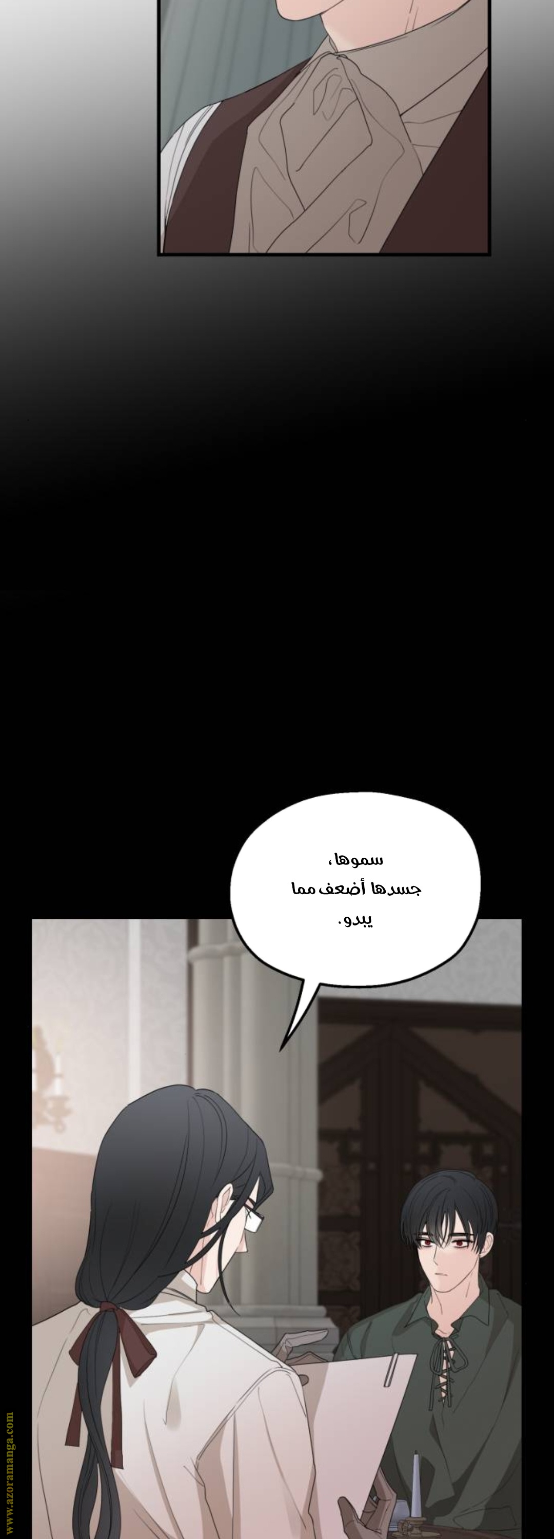 Read My in laws are obsessed with me AR Manga Online