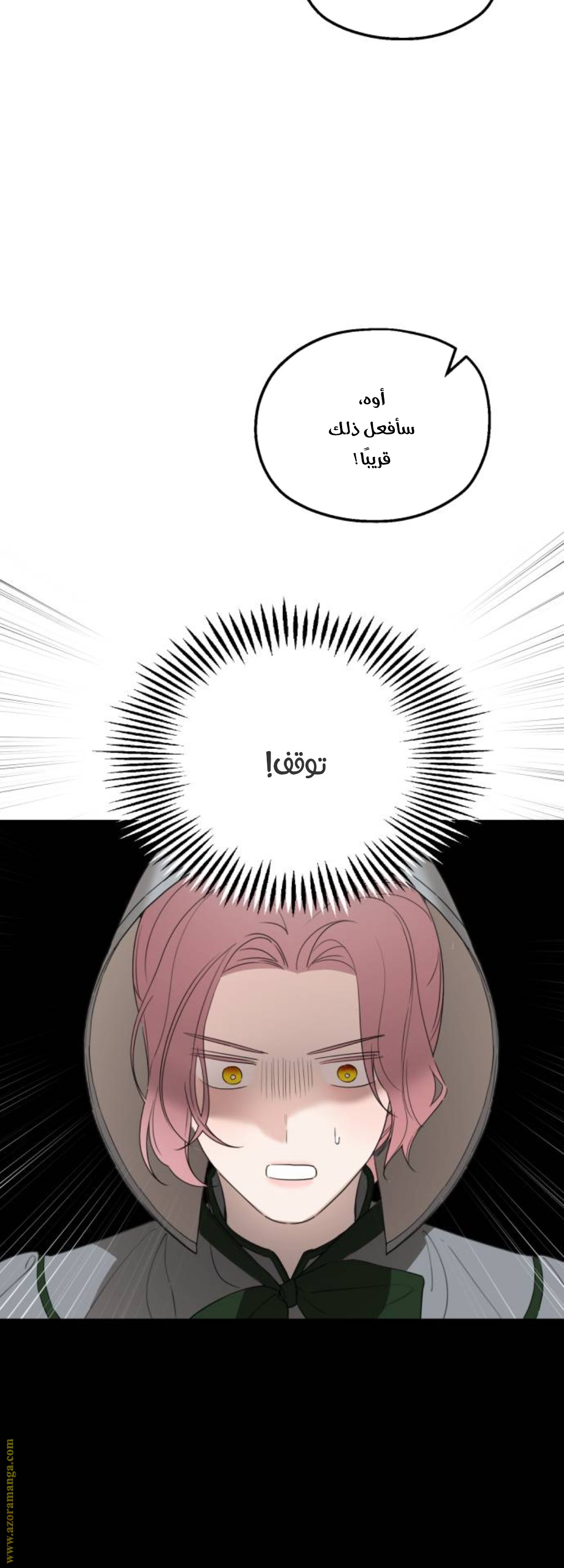 Read My in laws are obsessed with me AR Manga Online