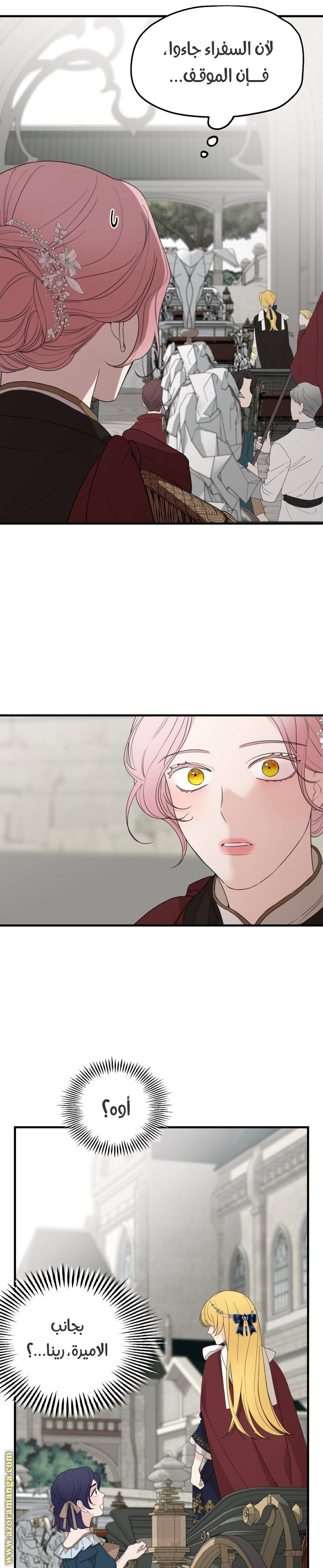 Read My in laws are obsessed with me AR Manga Online