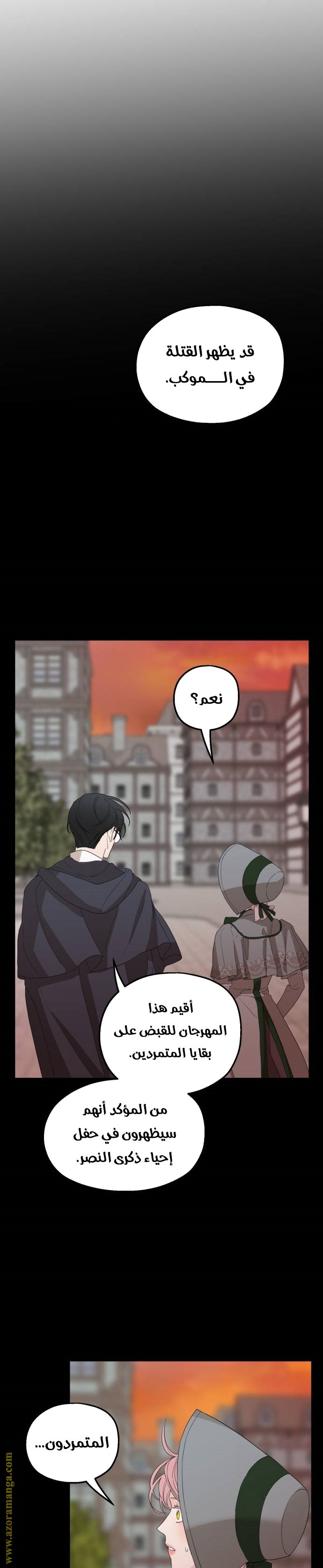 Read My in laws are obsessed with me AR Manga Online