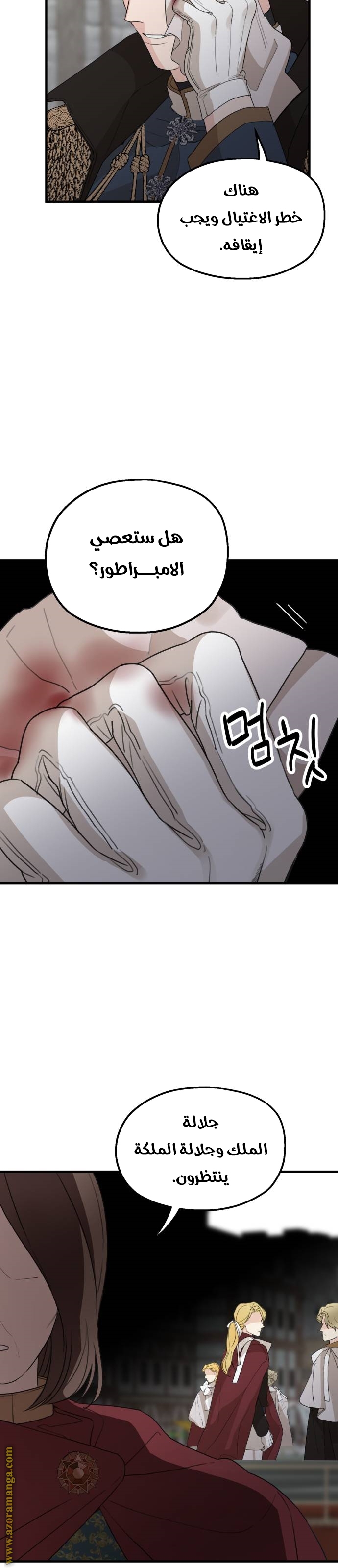 Read My in laws are obsessed with me AR Manga Online