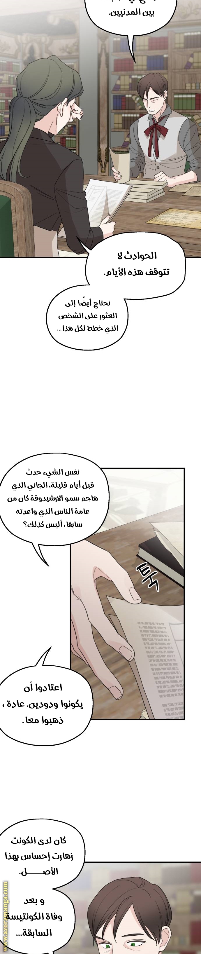 Read My in laws are obsessed with me AR Manga Online