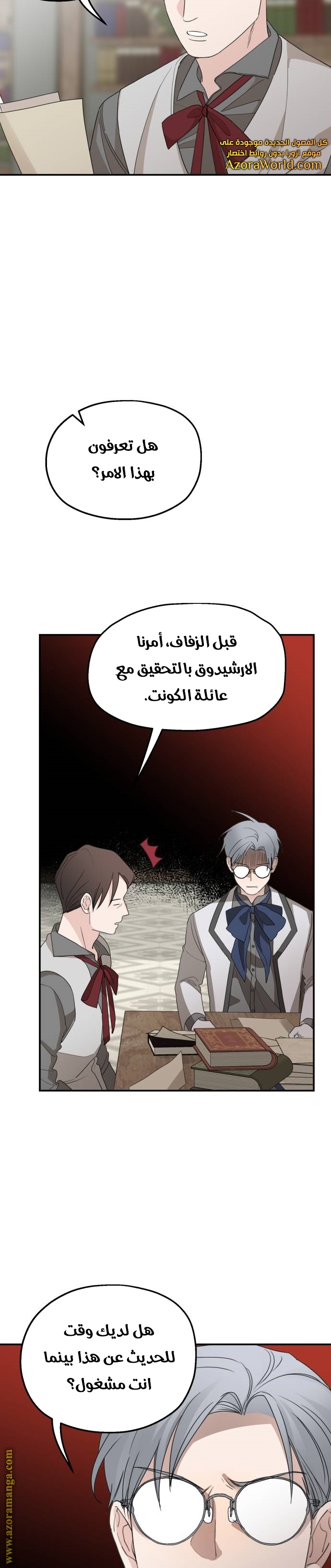 Read My in laws are obsessed with me AR Manga Online