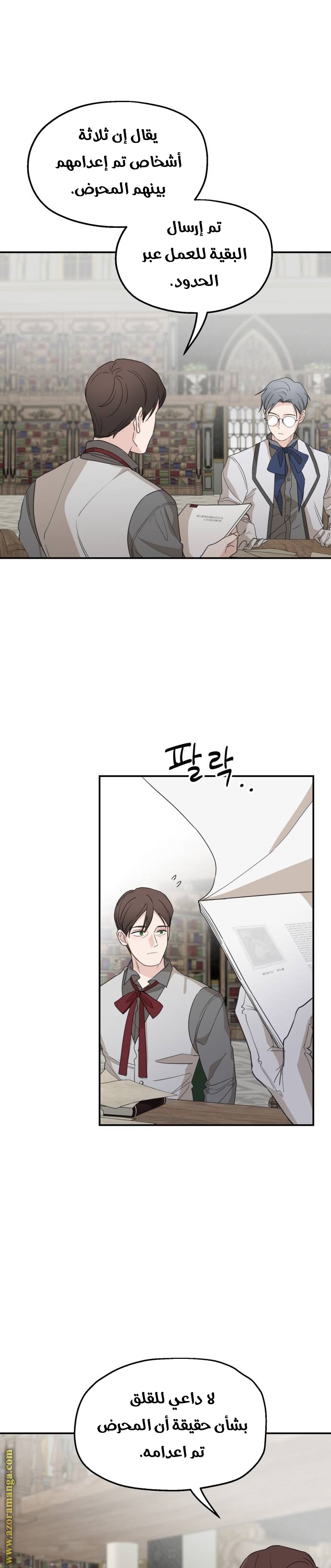 Read My in laws are obsessed with me AR Manga Online