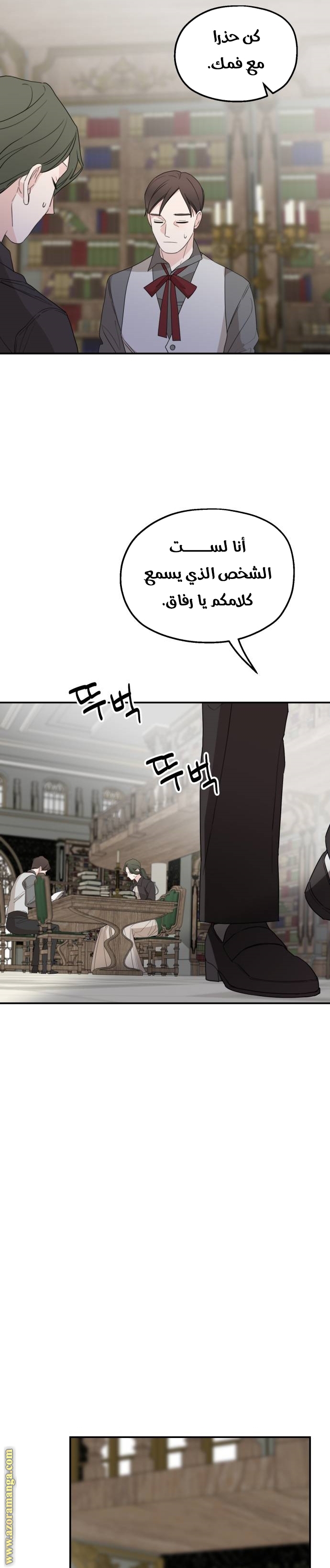 Read My in laws are obsessed with me AR Manga Online