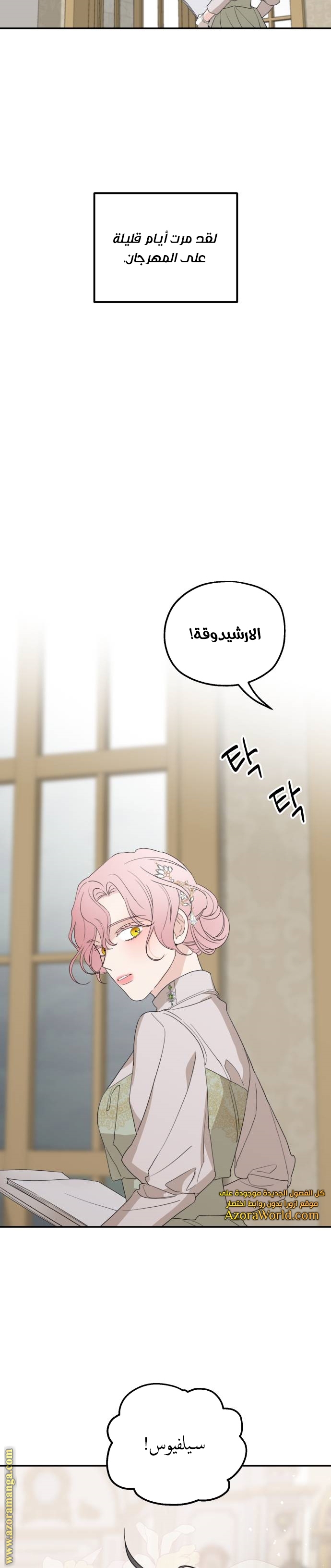 Read My in laws are obsessed with me AR Manga Online