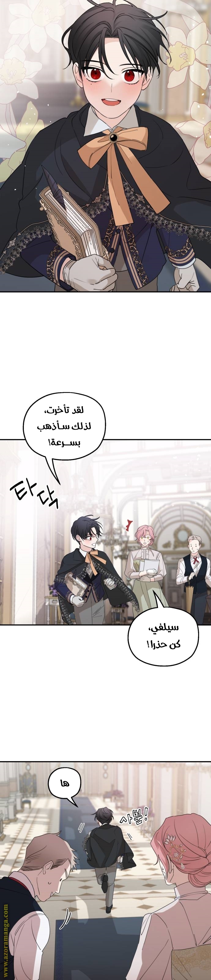 Read My in laws are obsessed with me AR Manga Online